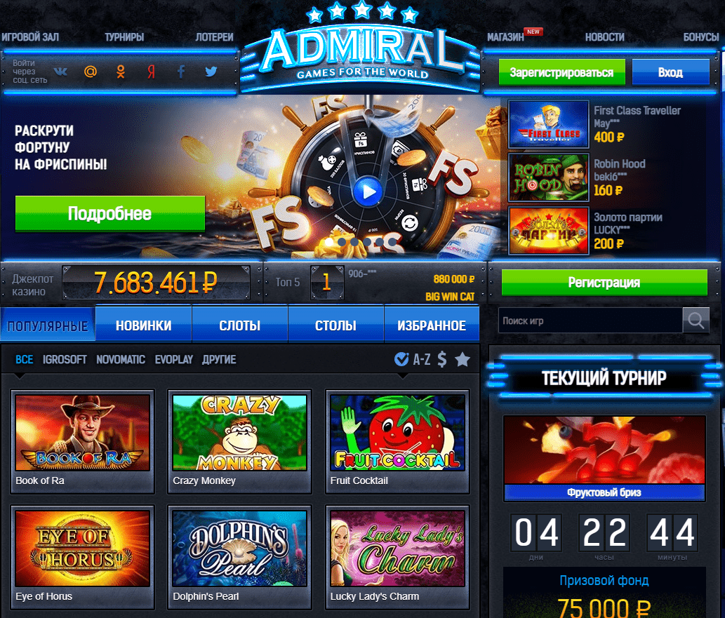 Казино Адмірал 777 Казино Адмірал 777